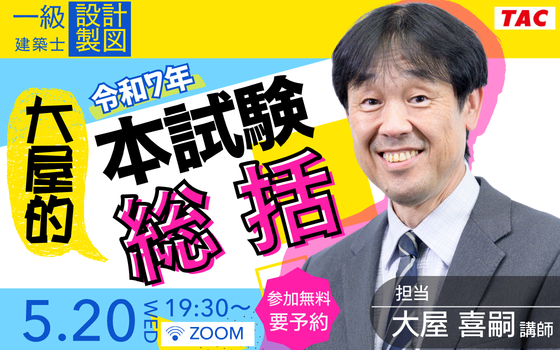 0520_大屋的(スライド560×350)