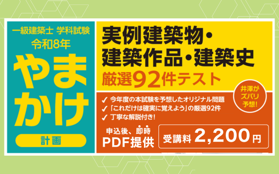 2604_yamakake_banner