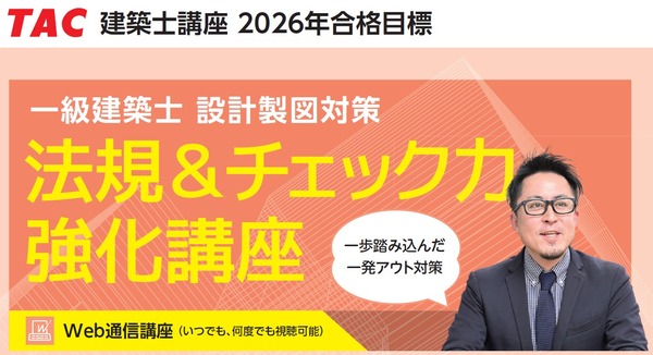 法規チェックbanner