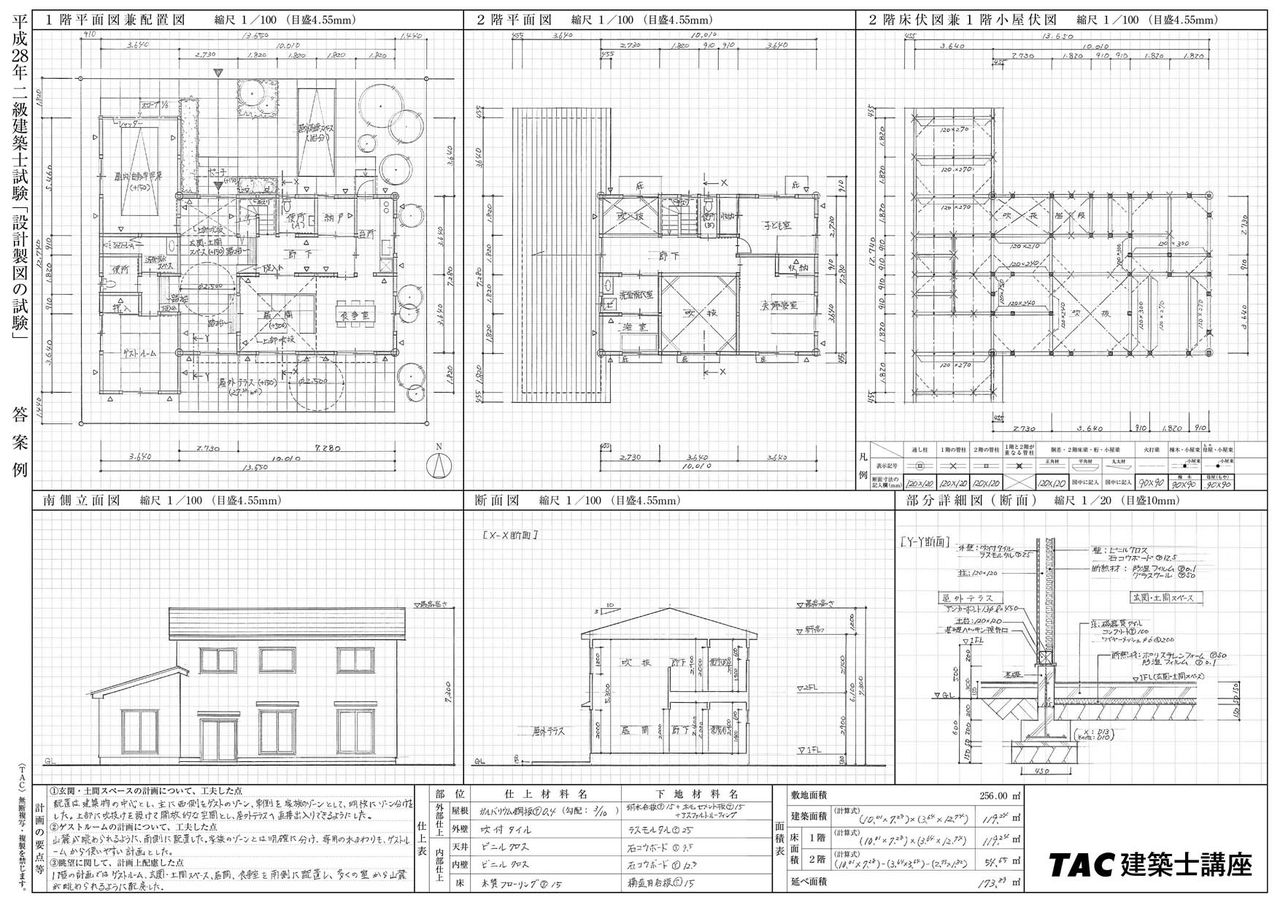 【コンビニ受取対応商品】 二級建築士設計製図用紙 部分詳細図木造用 1枚 shislabo.sakura.ne.jp