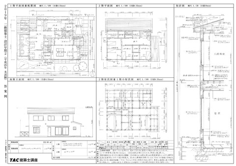 ★H25-2Q製図-本試験-答案例_2019設計早期