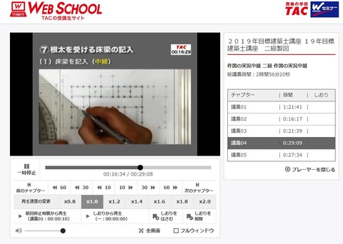 二級建築士設計製図_伏図
