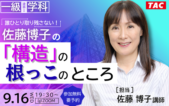 0916_「構造」の根っこのところ(スライド560×350)