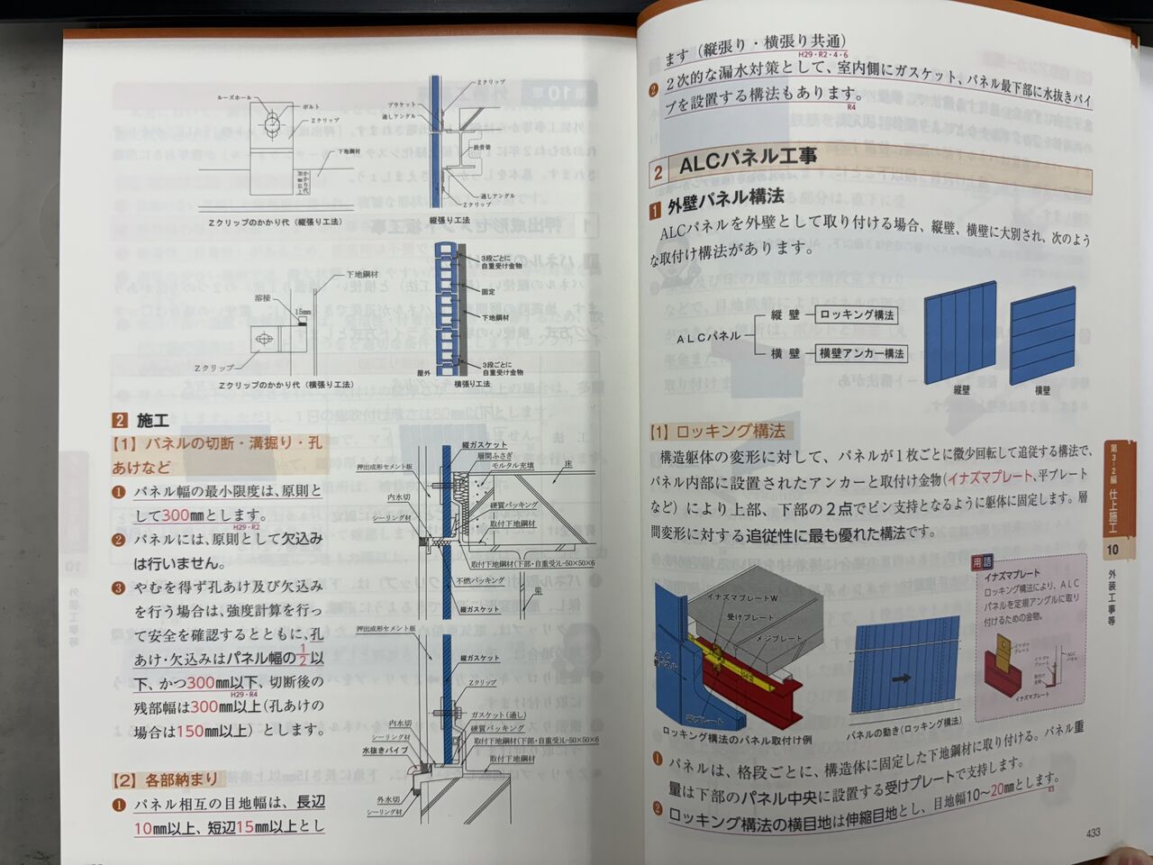 1級建築施工管理技士 2025年度版 テキスト&問題集 1級建築施工管理技士 2025年度版 テキスト&問題集