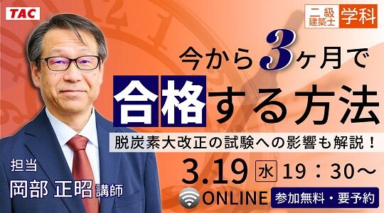 0319okabe