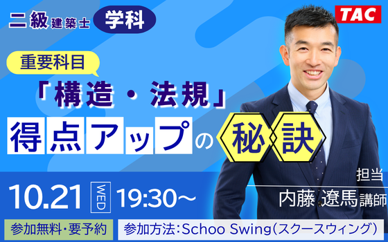 1021_得点アップ秘訣(スライド560×350)