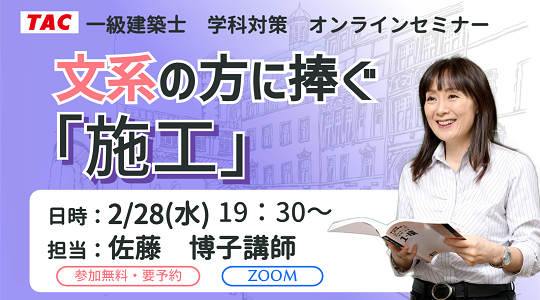 24_bunkei-sekou