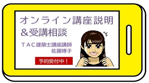 onlinesetsumeikai