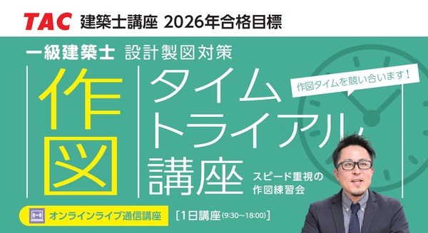 作図TTbanner