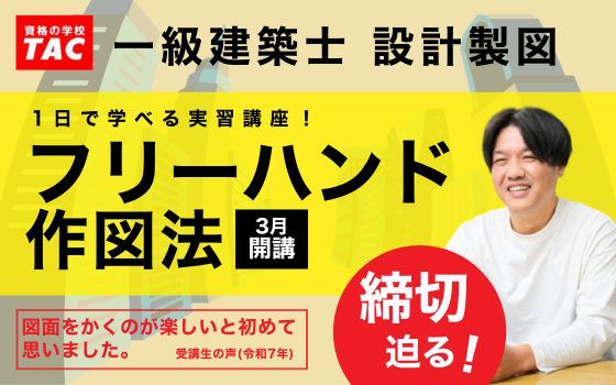 2602_freehand★_banner