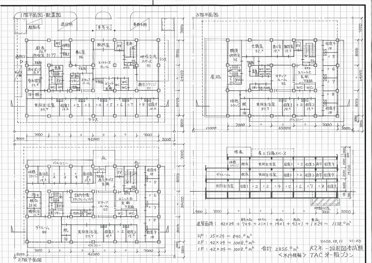 新作 人気 一級建築士試験 ecousarecycling.com