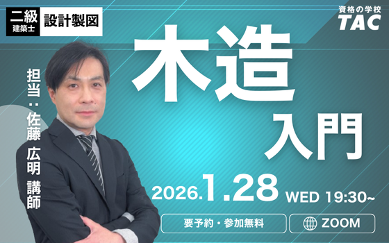 re_0128_mokuzou (1)