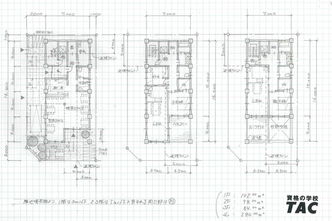 二級建築士 TACプラン2