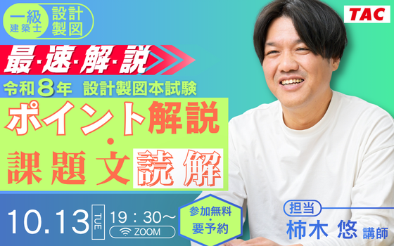 1013_一級製図本試験(スライド560×350)