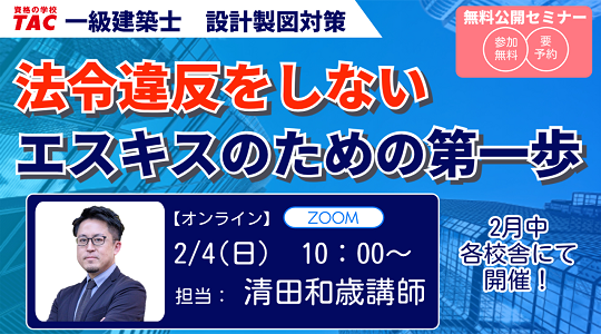 0204_1Qエスキス第一歩(スライド)