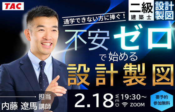 0218_不安ゼロ(スライド560×350)