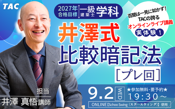 0902_R9井澤式プレ回(560×350スライド)