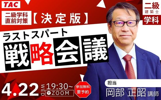 0422_ラストスパート戦略会議 (スライド560×350)