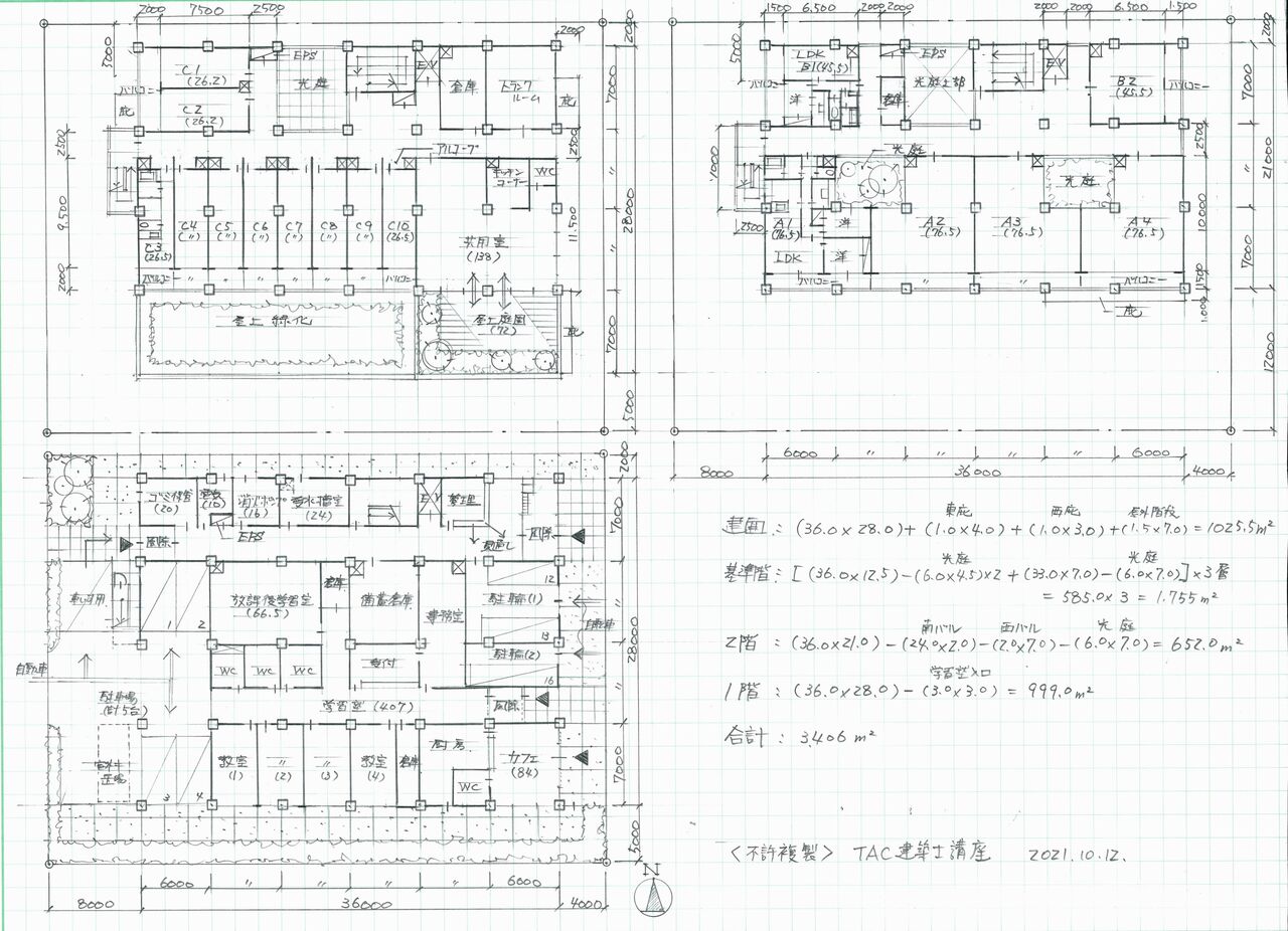 令和3年度 一級建築士設計製図本試験 解いてみました : TAC 令和3年度 一級建築士設計製図本試験 解いてみました : TAC