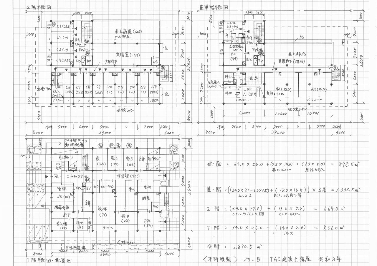 建築設備士　二次試験　製図対策問題\u0026過去問