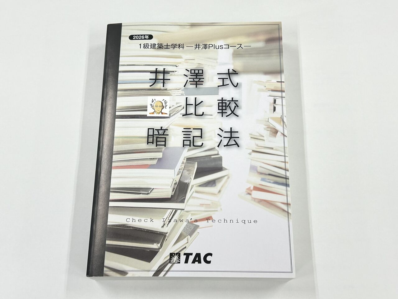 令和7年度 一級建築士　井澤式比較暗記法 tac TAC 令和7年度 一級建築士 井澤式比較暗記法 tac TAC