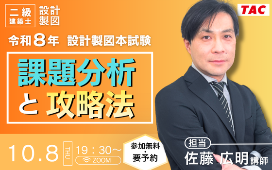 1008_二級製図本試験(スライド560×350)