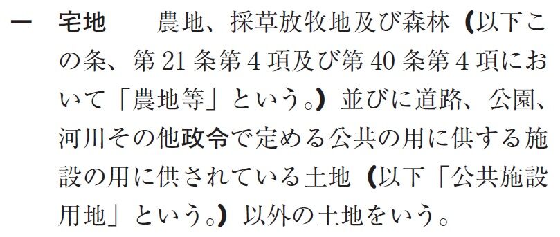 建築士試験 井澤式比較暗記法〔法規 No.3〕No.1、2の復習