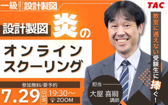 0729_炎のオンスク(560×350バナー)