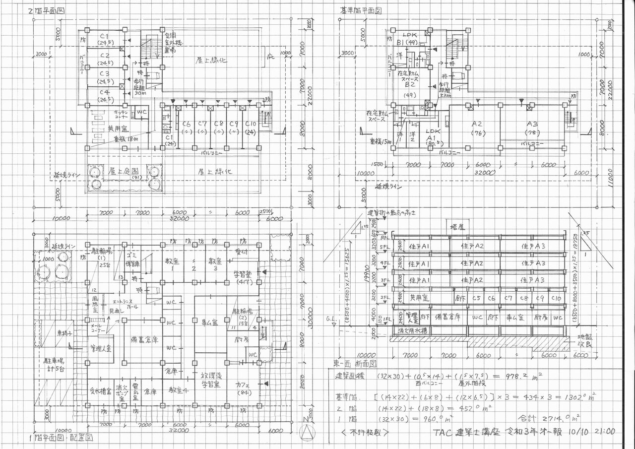 66%OFF!】 一級建築士 製図 長期 製図課題 令和4年度 helgapizzeria.com