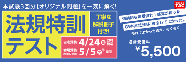 2602_tokkun_banner_forPRES