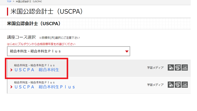 新品】TAC 米国公認会計士USCPA講座FAR