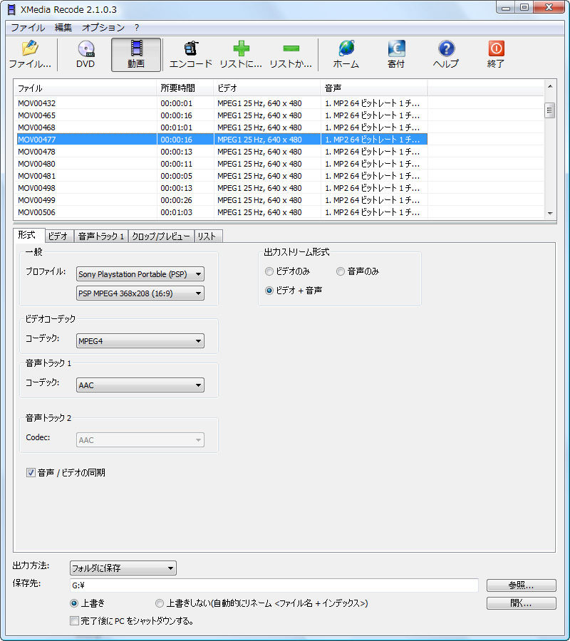 Avchd形式の動画を市販のdvdプレイヤーで見れるようにする Re Hack