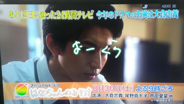 しゃべくり007の大倉さん 大倉忠義愛 日々更新忠 チュウ しゃべくり007の大倉さん 大倉忠義愛 日々更新忠 チュウ