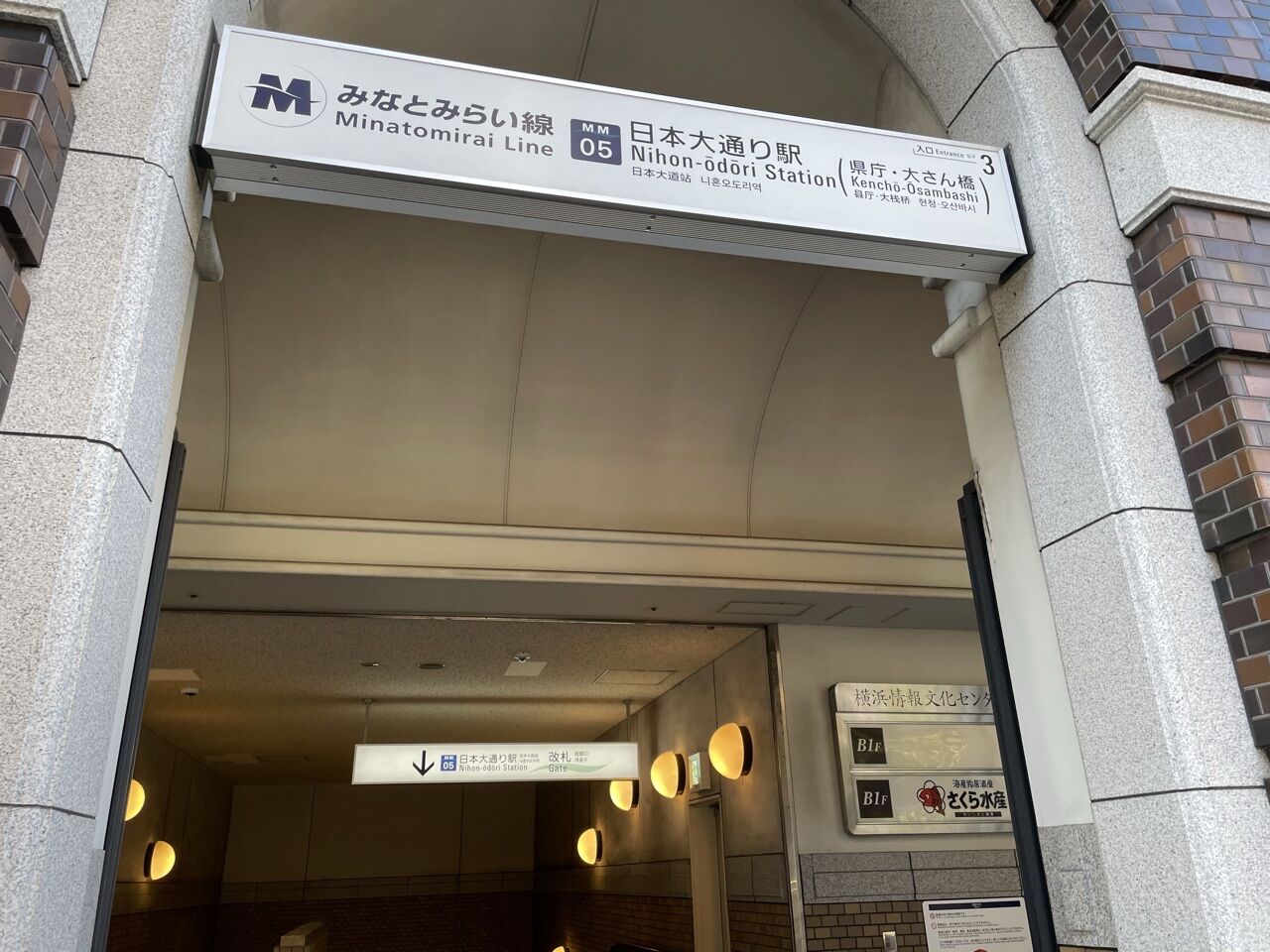 年11月 みなとみらい線周辺散歩日記