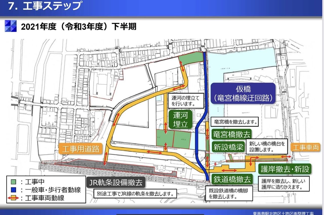 東高島駅周辺の開発 みなとみらい線周辺散歩日記