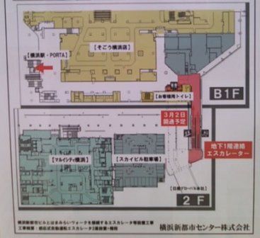 3月2日開通 ポルタ そごう はまみらいウォーク みなとみらい線周辺散歩日記