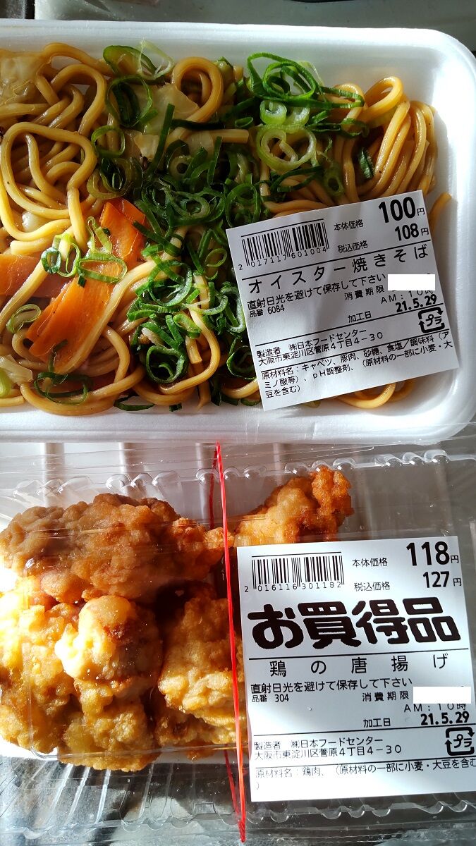 スーパー玉出で晩酌のあて購入 Tachan 1964のblog スーパー玉出で晩酌のあて購入 Tachan 1964のblog