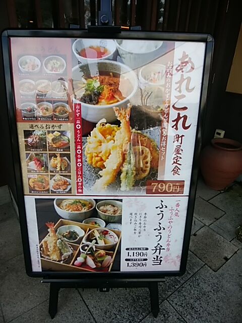 休日ランチ 大阪市鶴見区 ふうふや Tachan 1964のblog