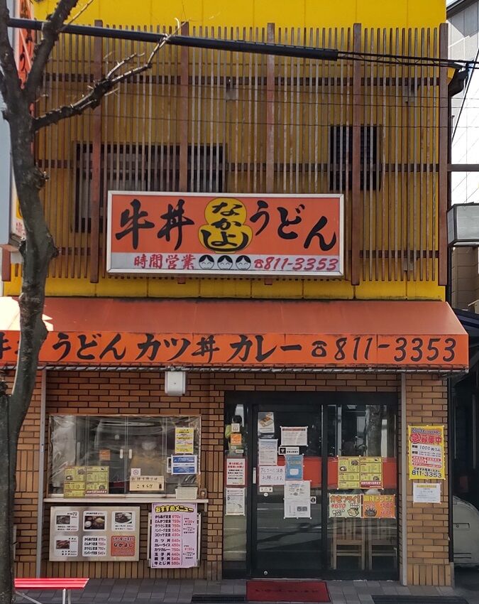 阪神御影駅近く なかよし Tachan 1964のblog 阪神御影駅近く なかよし Tachan 1964のblog