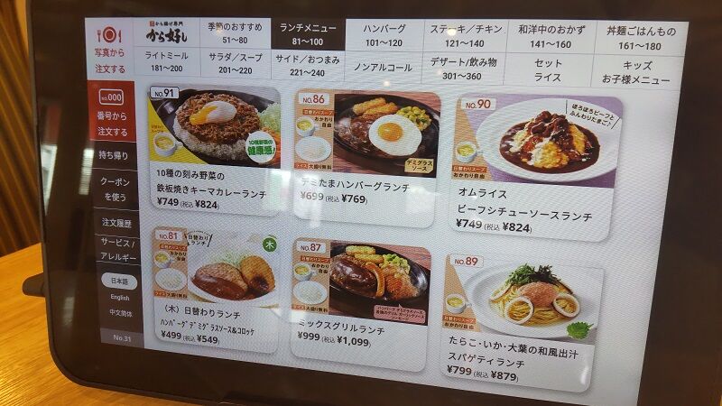 久ぶりにガストでミックスグリルランチ Tachan 1964のblog 久ぶりにガストでミックスグリルランチ Tachan 1964のblog