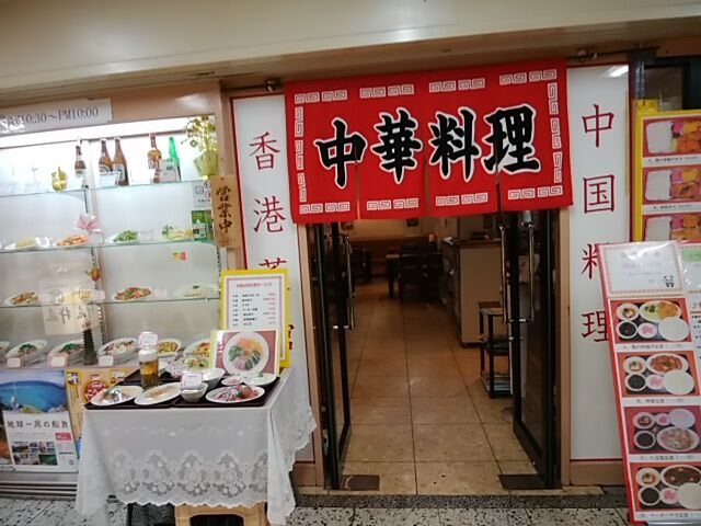 Jr六甲道駅北の商業ビルでランチ Tachan 1964のblog