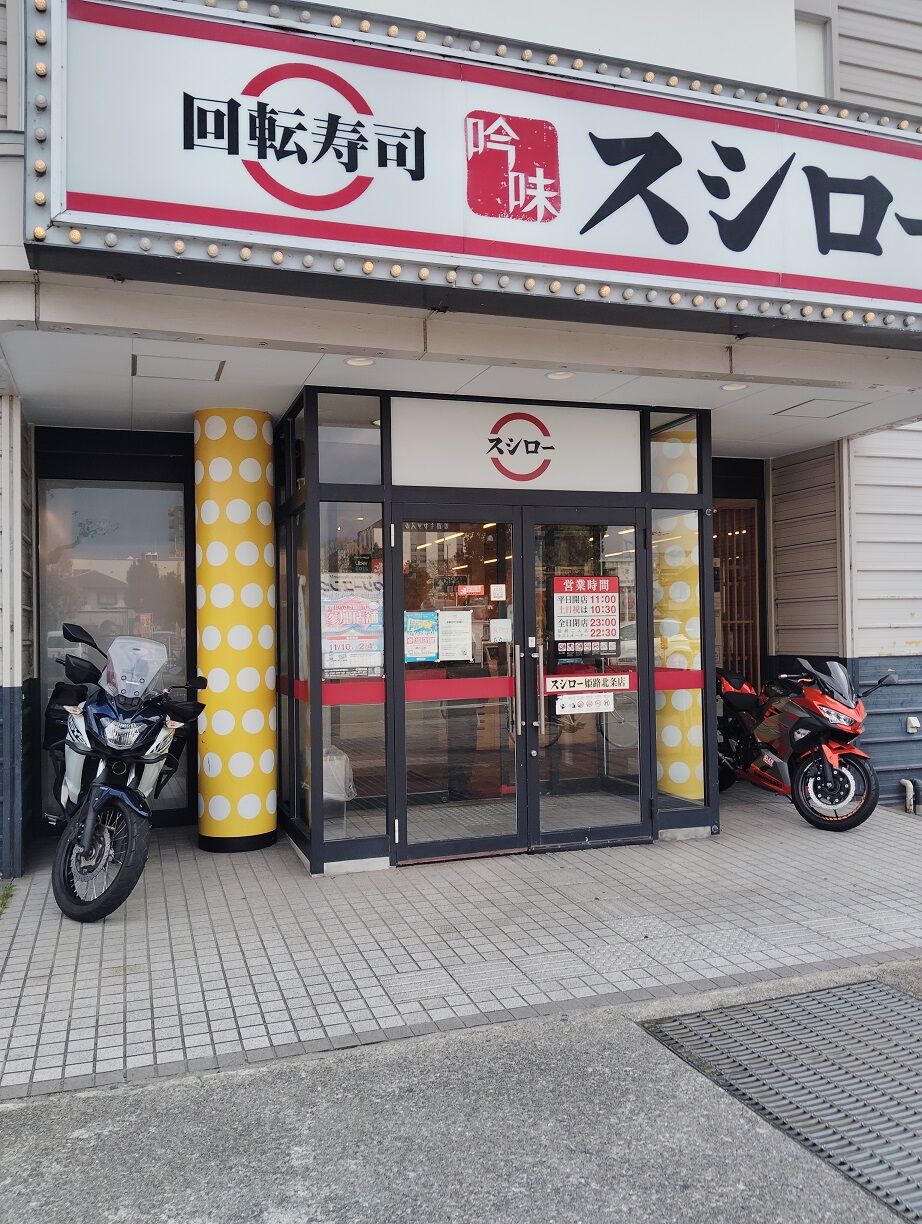 スシロー 姫路 北条 店