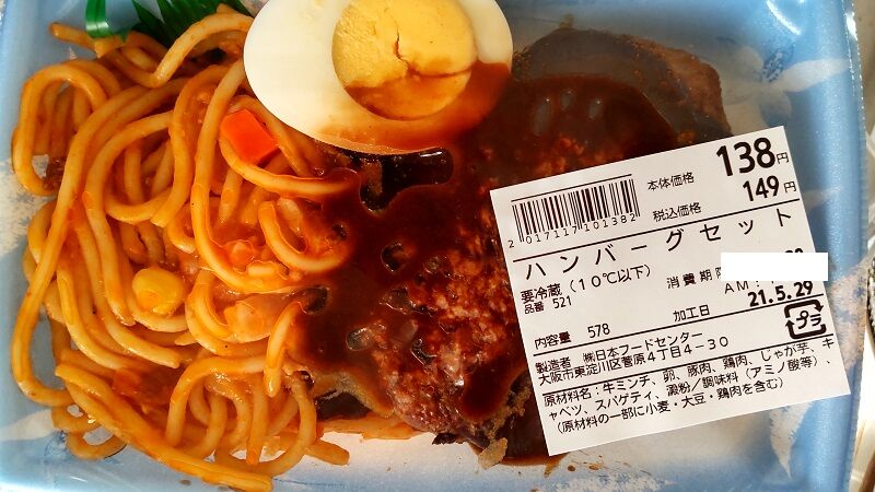 スーパー玉出で晩酌のあて購入 Tachan 1964のblog スーパー玉出で晩酌のあて購入 Tachan 1964のblog