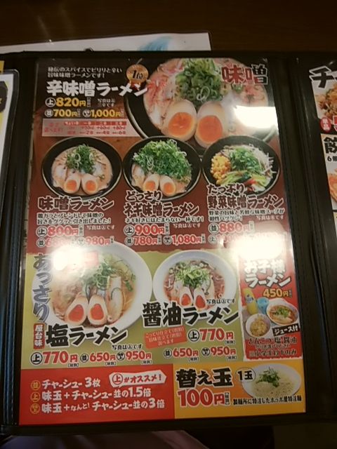マー油豚骨ラーメン ポッポ屋 Tachan 1964のblog マー油豚骨ラーメン ポッポ屋 Tachan 1964のblog