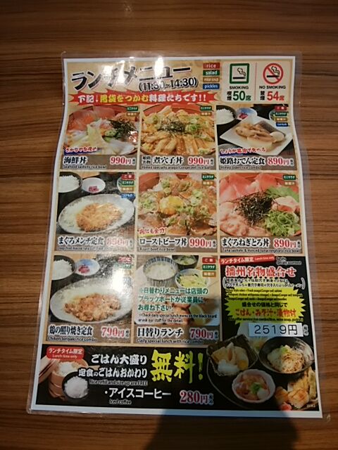 居酒屋ランチ さかなや道場 Tachan 1964のblog