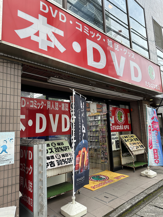 matsudo