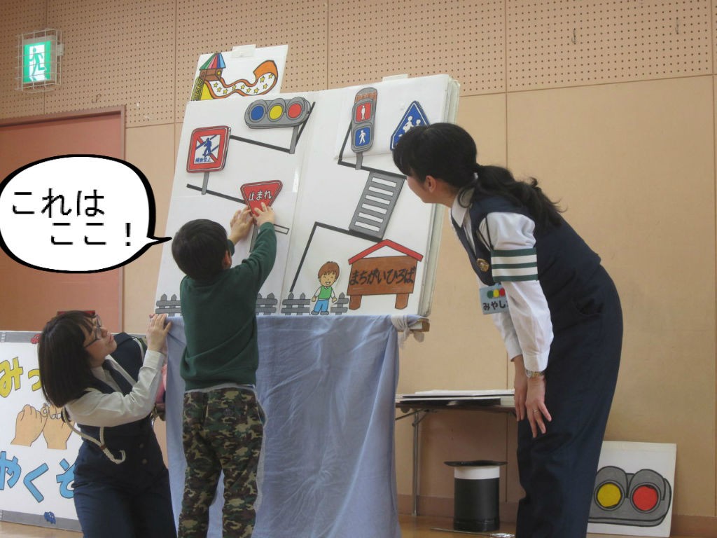 交通安全教室 たちばな乳幼児保育園のブログ 交通安全教室 たちばな乳幼児保育園のブログ