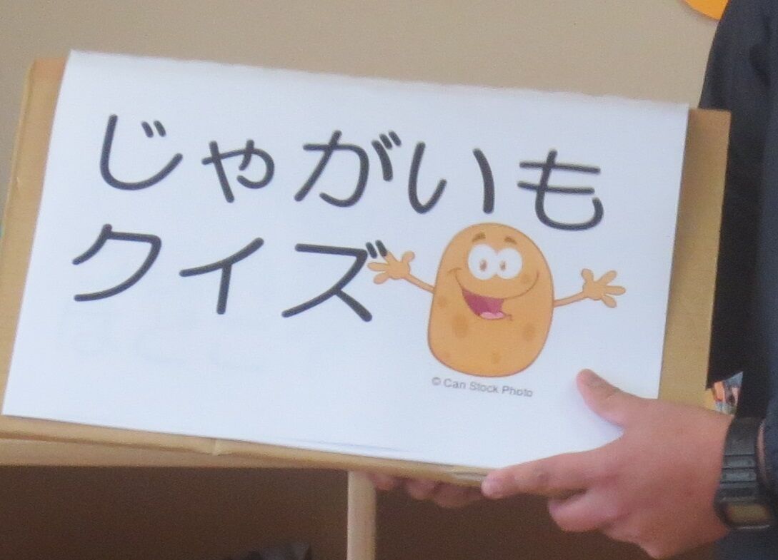 ジャガイモ植えたよ たちばな乳幼児保育園のブログ ジャガイモ植えたよ たちばな乳幼児保育園のブログ