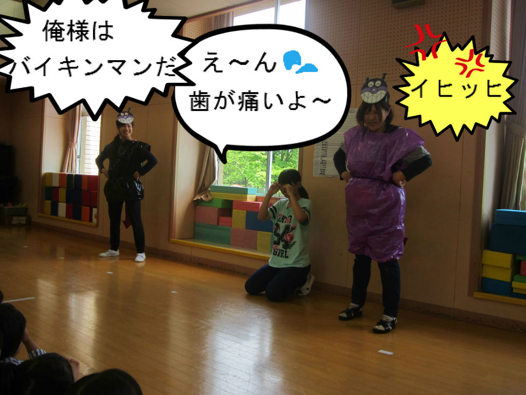 にこにこ集会 虫歯予防デー たちばな乳幼児保育園のブログ