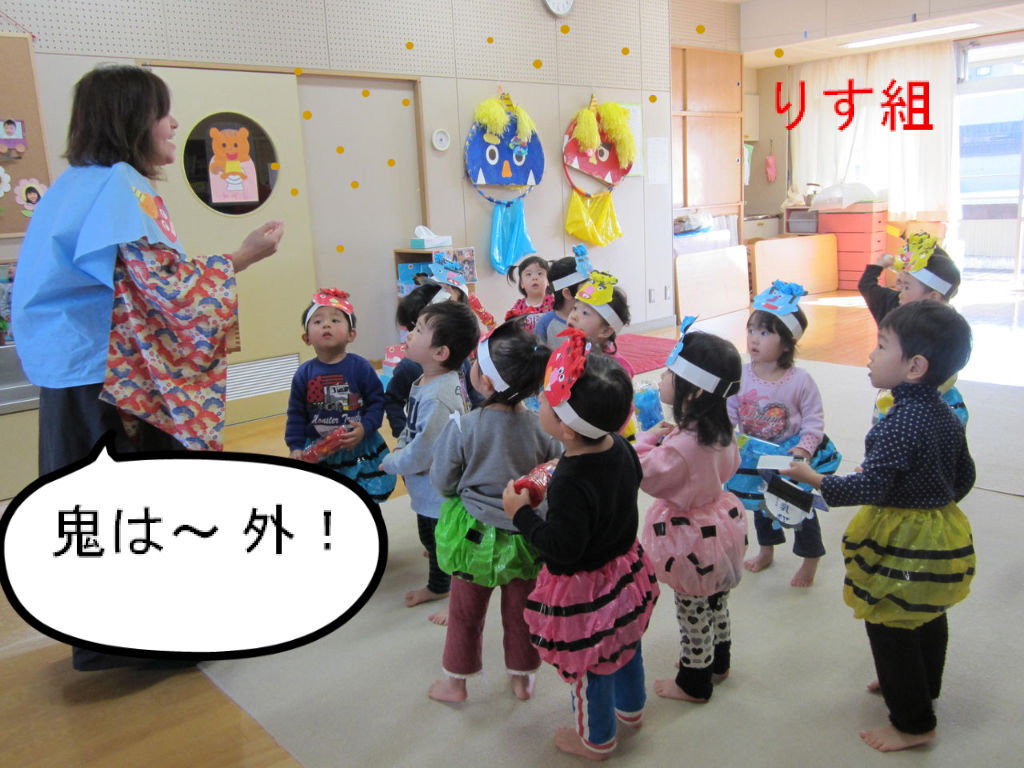豆まきの集い たちばな乳幼児保育園のブログ